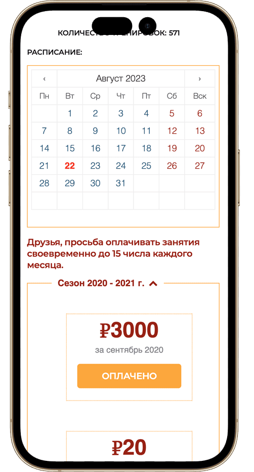 Скриншот сервиса